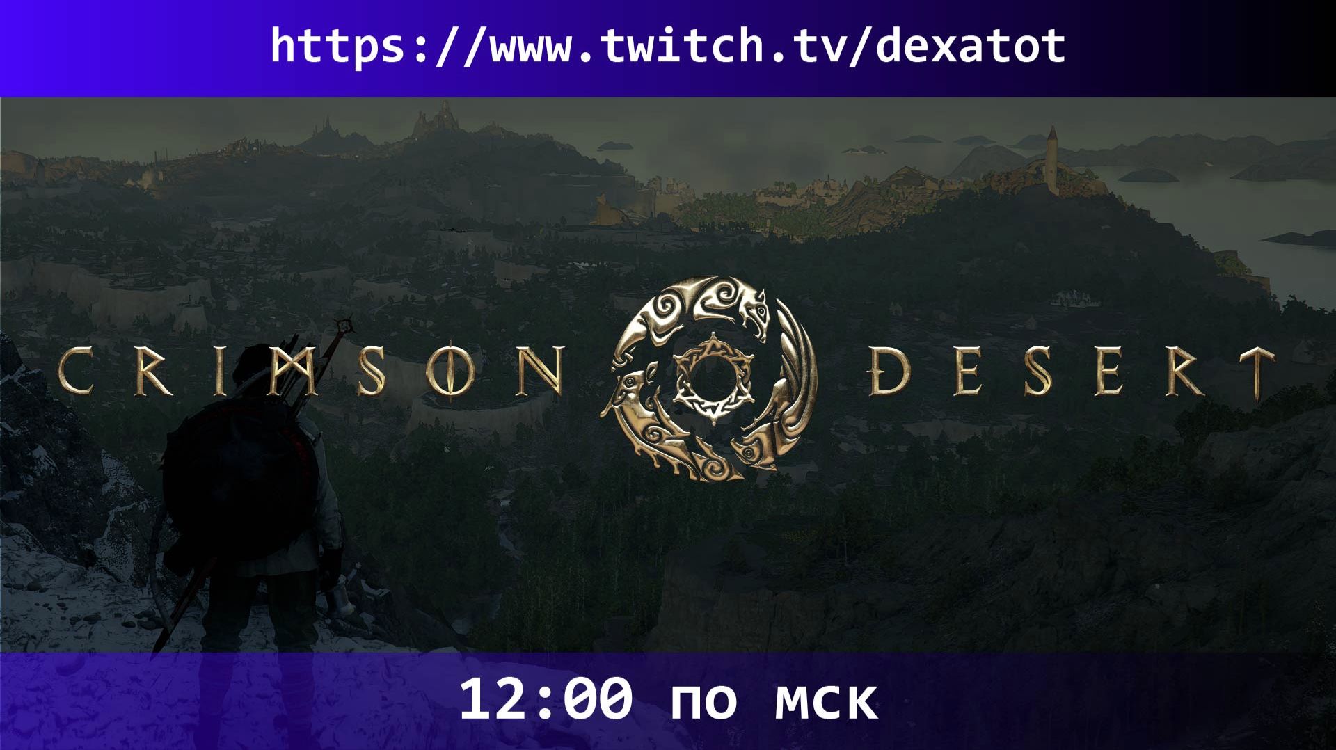 CRIMSON DESERT — А есть ли смысл в броне?🤔 #7