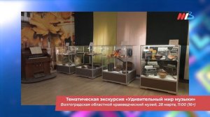 Куда сходить и что посмотреть на выходных: афиша Волгограда на 28-29 марта