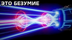 Почему свет имеет нулевую массу, но всё же может толкать объекты? | Документальный фильм для сна