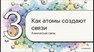 Химия 9 класс параграф 39 ВЕЩЕСТВА конспект