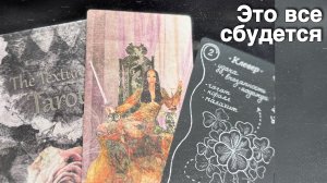 ❗️Апрель❗️Самый НЕОБЫЧНЫЙ Месяц в Году...🌷💖♣️ с Ниной прогноз на Апрель