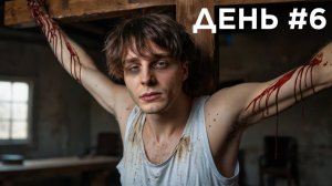 Я ИСПЫТАЛ ХУДШИЕ ПЫТКИ СРЕДНЕВЕКОВЬЯ (30 дней ада)