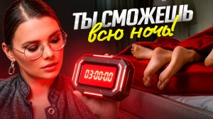 Позы, в которых ты сможешь заниматься этим всю ночь