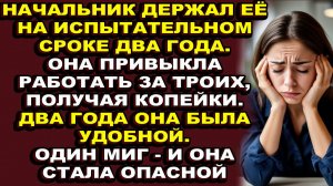 Истории из жизни|Он платил ей копейки, пока не наступил на свои же грабли|Аудио рассказы|Аудиокниги