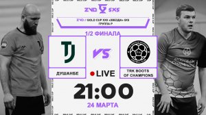 Душанбе - TRK Boots of Champions | 🔴 LIVE