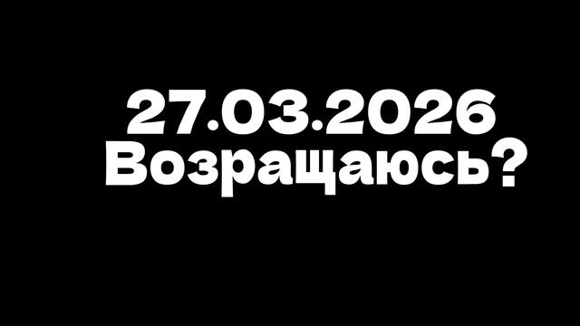 27.03.2026