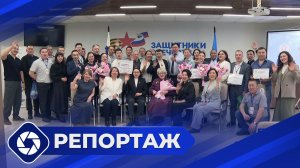 Репортаж: СВОе дело