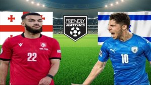 ФУТБОЛ ТОВАРИЩЕСКИЙ МАТЧ.  ГРУЗИЯ - ИЗРАИЛЬ.  ТЕКСТОВАЯ ОНЛАЙН ТРАНСЛЯЦИЯ