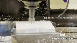 Фрезеровка фторопласт_01_3м_оз