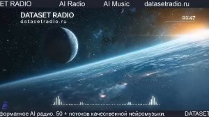 ИИ Радио AI Радио AI Музыка