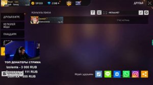 РУЛЕТКА С ЛАЙКАМИ ВЕРНУЛАСЬ - СТРИМ FREE FIRE АПАЕТ ГРАНДМАСТЕРА!