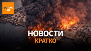 Крупнейший удар по российской нефти. США требуют от Украины уступок по Донбассу