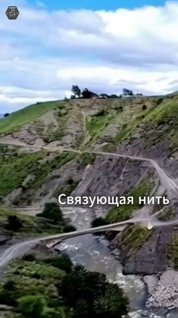 Связующая нить. Экоферма Кунцалу 2613м Дагестан