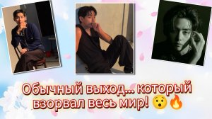 ТЭХЁН В НЬЮ-ЙОРКЕ И ЭТО УЖЕ НЕ ПРОСТО ВЫХОД! 👍🔥