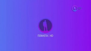 Заставка во время профилактических работ (Планета HD, 18.04.2018)