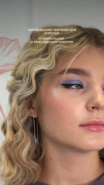 Причин для счастья может быть миллион…