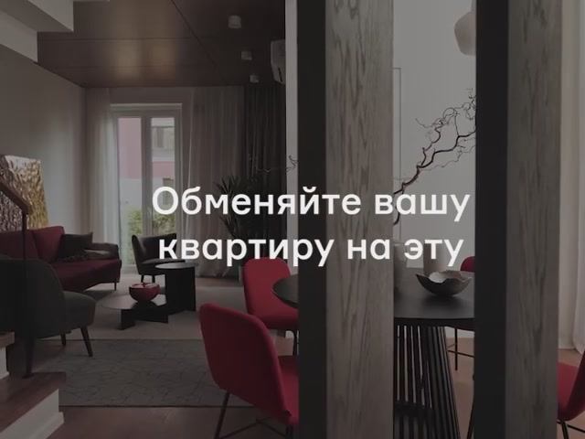 Обмен квартиры в Бруснике