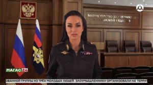 Правоохранители пресекли деятельность организованной группы в Ингушетии