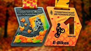 Гонка EMTB Томилино 5 октября 2025 FPV первое место электрозачёт
