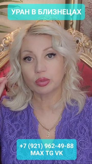 УРАН В БЛИЗНЕЦАХ #онлайн #гороскоп #shorts #светланаведа