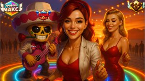 ИГРАЕМ В БРАВЛИК. ЗАЛЕТАЙ В КОМАНДУ АПНЕМ PRIME.  В ДРУЗЬЯ - ID SpecificIconHearth - #LRLGYCQGR