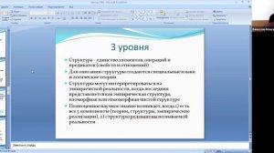 Методы философии (нео)всеединства