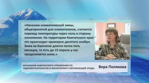• ЦИТАТА• ВЕРА ПОЛЯКОВА • КЛИМАТИЧЕСКАЯ ЗИМА