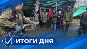 Итоги дня. 26 марта 2026 года