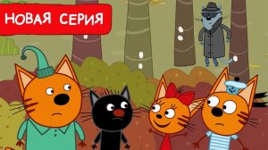 Три Кота — Мультфильм для Детей | Сборник Приключений | Смотреть Три Кота Мультик Развивающая Игра