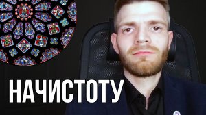 От автора канала - лицом к лицу