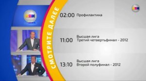 Конец эфира (КВН ТВ, 18.07.2018)