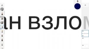 Меня взломали