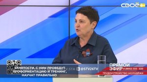 Одно из предложений кадрового центра Ставрополья — трудоустраивать на предприятия детей сотрудников