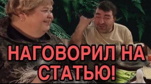 НАГОВОРИЛ НА СТАТЬЮ! АРХИВ. ОЛЬГА УРАЛОЧКА LIVE. ОБЗОР.