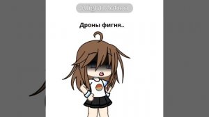 Скажи своë мнение и убегай(АХАХАХА.)