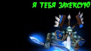 Мне твой флеймстрайк пофигу