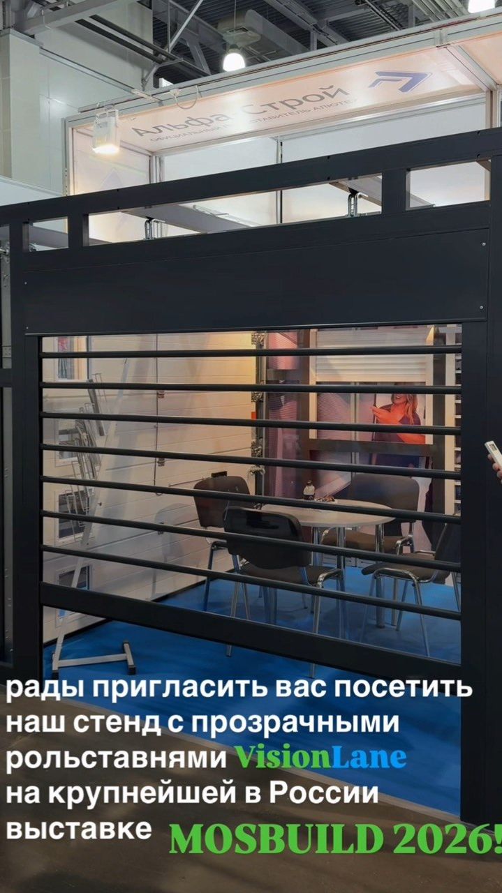 VISIONLANE  на MosBuild 2026