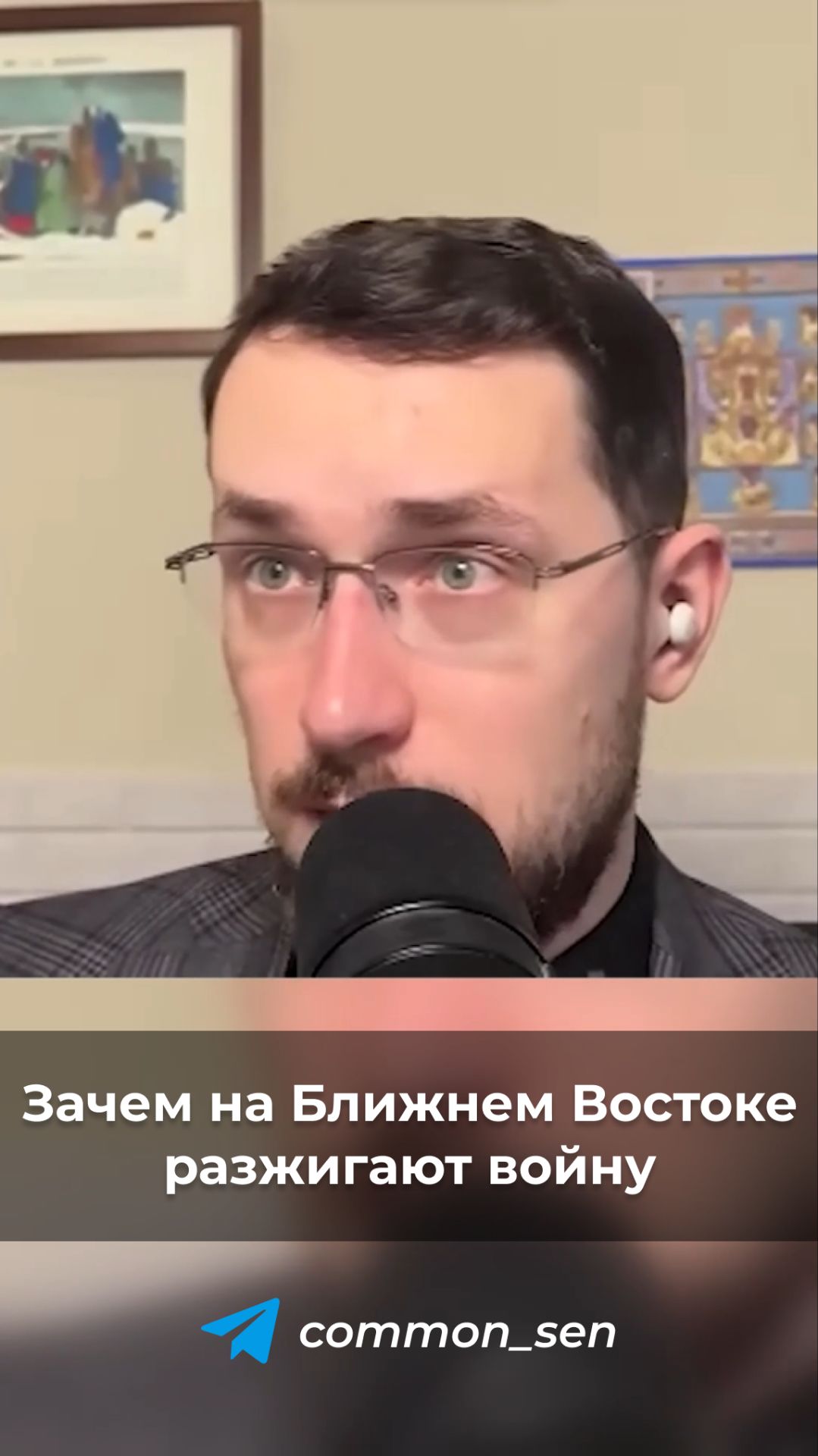 Зачем на Ближнем Востоке разжигают войну