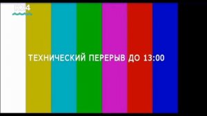 Конец эфира (Катунь 24, 17.01.2018)