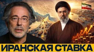 Иран и Ормуз: как нефть стала оружием - Эскобар и Наполитано