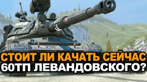 Сколько раз СТ-2 взорвет боеукладку моему 60ТП | Tanks Blitz стрим