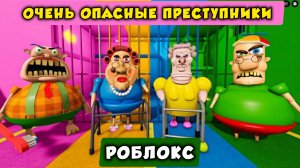 НОВЫЕ БОССЫ - МИСТЕР СПРИНКЛС ПРОТИВ БАБУШКИ ПРОТИВ ЗЛОЙ БАБУШКИ ПРОТИВ ЗЛЫДНЯ - Roblox Obby