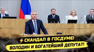 ⚡️ ДЕПУТАТ-МИЛЛИОНЕР ПРЕДЛОЖИЛ ОТПРАВЛЯТЬ НА ФРОНТ ПОЛИЦЕЙСКИХ, НЕДОВОЛЬНЫХ ЗАРПЛАТОЙ!