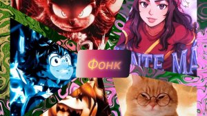 Фонк - NO BATIDAO, LUA NA PRAÇA, MENTE MÁ, Montagem Supersonic, MONTAGEM MIAU