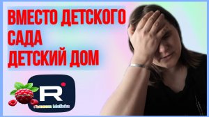 Бровченко _Вместо детского сада детский дом _Обзор _Семья Бровченко _Колесниковы Деревенский дневник