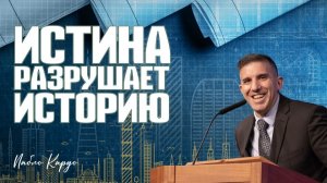 Конференция "План ученичества" | Пабло Кардо | 26.03.26