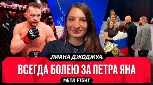 ЗАРУБАТЬСЯ – это мое / Петр Ян ШУТКАНУЛ | Дебют Джоджуа в Karate Combat