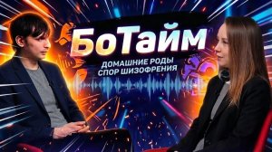 Неожиданная глава: вопросы к себе и миру