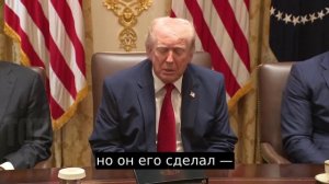 ‼️🇺🇸🇺🇦Раз Иран — не ваша война, то Украина — это не наша война, — Трамп !!!