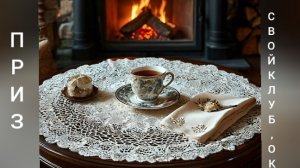 26-03-2026 ПРИЗ ЗА УЧАСТИЕ В СП "ДАМА СДАВАЛА В БАГАЖ" ОТ ГАЛИНЫ